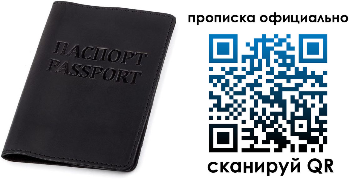 прописка для кредита в Нижнекамске